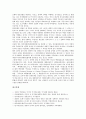 [군사력][군사전략][러시아 군사전략][일본 군사전략][미국 군사전략]군사력과 군사전략 고찰과 러시아의 군사전략, 일본의 군사전략, 미국의 군사전략(군사력, 군사전략, 러시아 군사전략, 일본, 미국 군사전략) 21페이지
