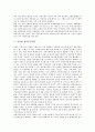 [남북한사회통합][남북통합][노동시장통합][화폐통합][정보통신통합][에너지통합]남북한 사회통합의 기반, 남북한 노동시장통합, 남북한 화폐통합, 남북한 정보통신통합, 남북한 에너지통합에 관한 분석 8페이지