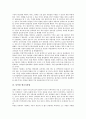 [남북한사회통합][남북통합][노동시장통합][화폐통합][정보통신통합][에너지통합]남북한 사회통합의 기반, 남북한 노동시장통합, 남북한 화폐통합, 남북한 정보통신통합, 남북한 에너지통합에 관한 분석 9페이지