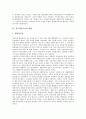 [정부재정][정부재정환경][정부재정환경 변화][정부재정운영 현황][정부재정운영 과제]정부재정의 정의, 정부재정의 특성, 정부재정의 기능, 정부재정환경의 변화, 정부재정운영의 현황, 향후 정부재정운영의 과제 6페이지
