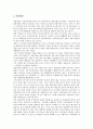 [정부재정][정부재정환경][정부재정환경 변화][정부재정운영 현황][정부재정운영 과제]정부재정의 정의, 정부재정의 특성, 정부재정의 기능, 정부재정환경의 변화, 정부재정운영의 현황, 향후 정부재정운영의 과제 7페이지