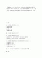 [지방분권][지방분권화]지방분권(지방분권화)의 특성, 지방분권(지방분권화)의 원칙과 지방분권(지방분권화)의 내용, 국가균형발전정책의 오류가능성 및 향후 지방분권(지방분권화)과 국가균형발전정책의 과제 분석 1페이지