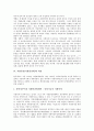[지방분권][지방분권화]지방분권(지방분권화)의 특성, 지방분권(지방분권화)의 원칙과 지방분권(지방분권화)의 내용, 국가균형발전정책의 오류가능성 및 향후 지방분권(지방분권화)과 국가균형발전정책의 과제 분석 6페이지