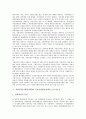 [지방분권][지방분권화]지방분권(지방분권화)의 특성, 지방분권(지방분권화)의 원칙과 지방분권(지방분권화)의 내용, 국가균형발전정책의 오류가능성 및 향후 지방분권(지방분권화)과 국가균형발전정책의 과제 분석 8페이지
