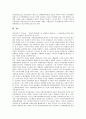 [지방분권][지방분권화]지방분권(지방분권화)의 특성, 지방분권(지방분권화)의 원칙과 지방분권(지방분권화)의 내용, 국가균형발전정책의 오류가능성 및 향후 지방분권(지방분권화)과 국가균형발전정책의 과제 분석 11페이지