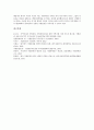 [지방분권][지방분권화]지방분권(지방분권화)의 특성, 지방분권(지방분권화)의 원칙과 지방분권(지방분권화)의 내용, 국가균형발전정책의 오류가능성 및 향후 지방분권(지방분권화)과 국가균형발전정책의 과제 분석 12페이지