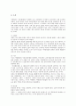 [도서관][도서관사][정보화][도서관의 최초 설립자][동양의 도서관사][도서관의 자료][도서관의 교육][도서관의 건축]도서관의 최초 설립자와 동양의 도서관사 및 도서관의 자료, 도서관의 교육, 도서관의 건축 분석 5페이지