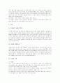 [계절별관리][계절별 에너지관리][계절별 영양관리][계절별 피부관리][계절별 자동차관리][계절][에너지][영양][피부][자동차]계절별 에너지관리, 계절별 영양관리, 계절별 피부관리, 계절별 자동차관리 분석 8페이지