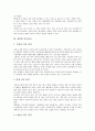 [계절별관리][계절별 에너지관리][계절별 영양관리][계절별 피부관리][계절별 자동차관리][계절][에너지][영양][피부][자동차]계절별 에너지관리, 계절별 영양관리, 계절별 피부관리, 계절별 자동차관리 분석 9페이지