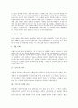 [핀란드][핀란드문화]핀란드의 역사, 핀란드의 언어, 핀란드의 인종, 핀란드의 종교, 핀란드의 생활상, 핀란드의 사회, 핀란드의 문화, 핀란드 작곡가(시벨리우스), 핀란드 대 서사시(칼레발라), 핀란드 가볼만한 곳 3페이지