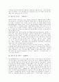[핀란드][핀란드문화]핀란드의 역사, 핀란드의 언어, 핀란드의 인종, 핀란드의 종교, 핀란드의 생활상, 핀란드의 사회, 핀란드의 문화, 핀란드 작곡가(시벨리우스), 핀란드 대 서사시(칼레발라), 핀란드 가볼만한 곳 5페이지