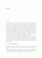 [다이오드][포토다이오드][발광다이오드][LED][터널다이오드]다이오드 전압, 다이오드 전류 특성, 다이오드의 극성 판별법, 포토다이오드, 발광다이오드(LED), 제너다이오드, 터널다이오드(에사키다이오드) 분석 2페이지