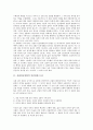[신립장군설화][신립장군설화 여인과 신립의 공통점]신립장군설화의 인간관계 논리, 신립장군설화의 의미, 신립장군설화의 역사적 기능, 신립장군설화의 여인이 가지는 의미, 신립장군설화의 여인과 신립의 공통점 2페이지