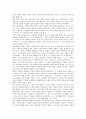 [신립장군설화][신립장군설화 여인과 신립의 공통점]신립장군설화의 인간관계 논리, 신립장군설화의 의미, 신립장군설화의 역사적 기능, 신립장군설화의 여인이 가지는 의미, 신립장군설화의 여인과 신립의 공통점 4페이지