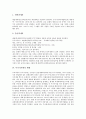[부가가치세][부가가치세 신고방법][부가가치세 문제점][부가가치세 개혁방안]부가가치세의 개념, 부가가치세의 유형, 부가가치세의 신고방법, 부가가치세의 현황, 부가가치세의 문제점, 부가가치세의 개혁방안 분석 4페이지