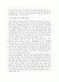 [부가가치세][부가가치세 신고방법][부가가치세 문제점][부가가치세 개혁방안]부가가치세의 개념, 부가가치세의 유형, 부가가치세의 신고방법, 부가가치세의 현황, 부가가치세의 문제점, 부가가치세의 개혁방안 분석 9페이지