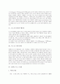 [스모그][스모그 원인][스모그 배출원][스모그로 인한 영향][국내외 스모그 사례][스모그 방지 대책]스모그의 원인, 스모그의 배출원, 스모그로 인한 영향, 국내외 스모그 사례를 통해 본 스모그의 방지 대책 분석 2페이지