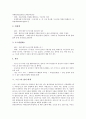 [스모그][스모그 원인][스모그 배출원][스모그로 인한 영향][국내외 스모그 사례][스모그 방지 대책]스모그의 원인, 스모그의 배출원, 스모그로 인한 영향, 국내외 스모그 사례를 통해 본 스모그의 방지 대책 분석 3페이지