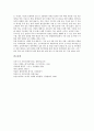 [스모그][스모그 원인][스모그 배출원][스모그로 인한 영향][국내외 스모그 사례][스모그 방지 대책]스모그의 원인, 스모그의 배출원, 스모그로 인한 영향, 국내외 스모그 사례를 통해 본 스모그의 방지 대책 분석 4페이지