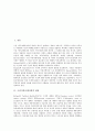 [구전커뮤니케이션][버즈마케팅]구전커뮤니케이션의 내용, 구전커뮤니케이션이 구매결정에 미치는 영향력, 구전커뮤니케이션을 이용한 버즈마케팅의 전략과 사례, 구전커뮤니케이션의 극대화 방안 분석 2페이지