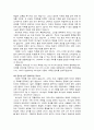 당신을 위해 오랜동안 준비된 선물을 읽고 4페이지