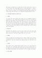 북한이탈주민(탈북자) 문제의 특성, 북한이탈주민(탈북자)의 현황, 북한이탈주민(탈북자)의 적응상 어려움, 북한이탈주민(탈북자)의 정착지원과 체제적응, 북한이탈주민(탈북자)의 지원대책, 시사점 고찰 3페이지