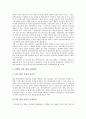 북한이탈주민(탈북자) 문제의 특성, 북한이탈주민(탈북자)의 현황, 북한이탈주민(탈북자)의 적응상 어려움, 북한이탈주민(탈북자)의 정착지원과 체제적응, 북한이탈주민(탈북자)의 지원대책, 시사점 고찰 10페이지