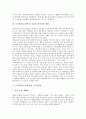 [도시빈민][노동빈민]도시빈민(노동빈민)의 개념과 도시빈민(노동빈민)의 현황, 도시빈민(노동빈민)여성의 자녀양육 현황, 도시빈민(노동빈민)의 건강 현황 및 도시빈민(노동빈민)의 문제점에 따른 도시빈민(노동빈민)을 위한 대책 분석 5페이지