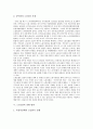 [노동3권][노동삼권][노동3권간 상호관계][노동3권 현실][교수와 공무원 노동3권 보장][노동3권 강화 방안]노동3권간의 상호관계, 노동3권의 현실, 교수와 공무원의 노동3권 보장, 노동3권의 강화 방안(노동3권) 5페이지