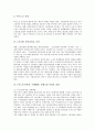 [노동3권][노동삼권][노동3권간 상호관계][노동3권 현실][교수와 공무원 노동3권 보장][노동3권 강화 방안]노동3권간의 상호관계, 노동3권의 현실, 교수와 공무원의 노동3권 보장, 노동3권의 강화 방안(노동3권) 7페이지