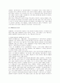 [노동3권][노동삼권][노동3권간 상호관계][노동3권 현실][교수와 공무원 노동3권 보장][노동3권 강화 방안]노동3권간의 상호관계, 노동3권의 현실, 교수와 공무원의 노동3권 보장, 노동3권의 강화 방안(노동3권) 10페이지