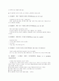 [도서관][도서관학][도서][책][문헌][도서관학 정의][도서관학 5대법칙][도서관학 교육 역사][도서관학 본질]도서관학의 정의와 도서관학의 5대법칙 및 도서관학 교육의 역사 그리고 도서관학의 본질에 관한 분석 8페이지