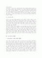 [로코코][로코코시기][로코코시기 미술][로코코시기 복식][로코코시기 패션 잡지와 마네킹]로코코의 정의, 로코코시기의 생활상, 로코코시기의 미술,조형성, 로코코시기의 복식, 로코코시기의 패션 잡지,마네킹 등장 3페이지