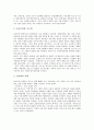 [로코코][로코코시기][로코코시기 미술][로코코시기 복식][로코코시기 패션 잡지와 마네킹]로코코의 정의, 로코코시기의 생활상, 로코코시기의 미술,조형성, 로코코시기의 복식, 로코코시기의 패션 잡지,마네킹 등장 4페이지