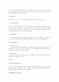 [로코코][로코코시기][로코코시기 미술][로코코시기 복식][로코코시기 패션 잡지와 마네킹]로코코의 정의, 로코코시기의 생활상, 로코코시기의 미술,조형성, 로코코시기의 복식, 로코코시기의 패션 잡지,마네킹 등장 7페이지
