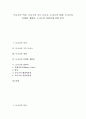 [모나코][모나코 역사][모나코 수도 모나코][모나코 경제][모나코 문화][모나코 생활상][모나코 관광지]모나코의 역사, 모나코의 수도 모나코, 모나코의 경제, 모나코의 문화와 생활상, 모나코의 관광지 분석 1페이지