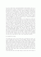 [모나코][모나코 역사][모나코 수도 모나코][모나코 경제][모나코 문화][모나코 생활상][모나코 관광지]모나코의 역사, 모나코의 수도 모나코, 모나코의 경제, 모나코의 문화와 생활상, 모나코의 관광지 분석 2페이지