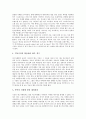 [버즈마케팅][버즈마케팅 유형][버즈마케팅 전략][버즈마케팅 사례][버즈마케팅 성공 전략][버즈마케팅 미래]버즈마케팅의 유형, 버즈마케팅의 전략, 버즈마케팅의 사례, 버즈마케팅의 성공 전략, 버즈마케팅의 미래 5페이지
