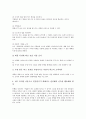 [버즈마케팅][버즈마케팅 유형][버즈마케팅 전략][버즈마케팅 사례][버즈마케팅 성공 전략][버즈마케팅 미래]버즈마케팅의 유형, 버즈마케팅의 전략, 버즈마케팅의 사례, 버즈마케팅의 성공 전략, 버즈마케팅의 미래 7페이지