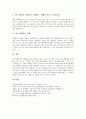 [버즈마케팅][버즈마케팅 유형][버즈마케팅 전략][버즈마케팅 사례][버즈마케팅 성공 전략][버즈마케팅 미래]버즈마케팅의 유형, 버즈마케팅의 전략, 버즈마케팅의 사례, 버즈마케팅의 성공 전략, 버즈마케팅의 미래 8페이지