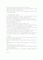 천식의 병태생리와 간호과정에 따른 간호중재 8페이지