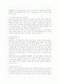 관광숙박업의 정의 및 발전방향 6페이지