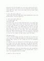 기업의 사회적책임과 윤리경영 9페이지