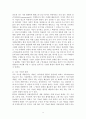 기업의 사회적책임과 윤리경영 13페이지