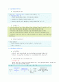 주택임대사업과 세금감면 5페이지