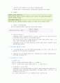 주택임대사업과 세금감면 7페이지