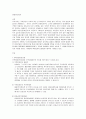 주택임대차보호법 2페이지