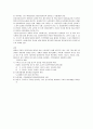 주택임대차보호법 6페이지