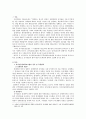 주택임대차보호법과 상가건물임대차보호법의 비교와 상가임대차보호법의 문제점 중심 2페이지