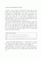 [오토마타, automata] 한글입력 설계 3페이지